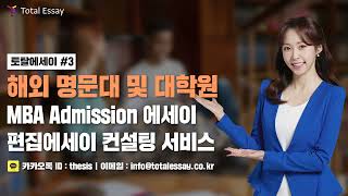 호주석사 논문투고 논문무료사이트 버클리 유씨편입 NYU입학 뉴욕대입학 뉴욕대편입 영어논문 편입에세이 영어에세이 영국유학 미국유학 온라인과제 온라인학위 영국MBA