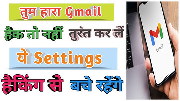 Gmail account ko hack hone se kaise bachaye ||How to prevent Gmail account from being hacked ||
