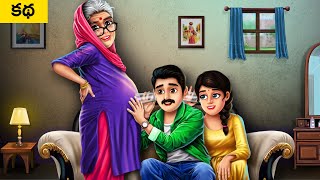 గర్భవతి అత్తగారు - Pregnant Aunty | Garbhvati Saas Story | Telugu Moral Stories Kathalu MajaDreamsTV