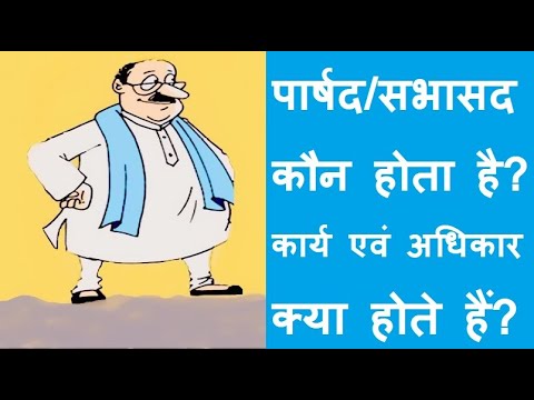 वीडियो: इदास अधिकारी क्या है?