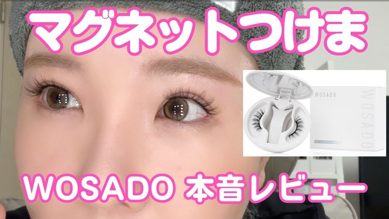 【WOSADO】マグネットつけまつげも失敗する女