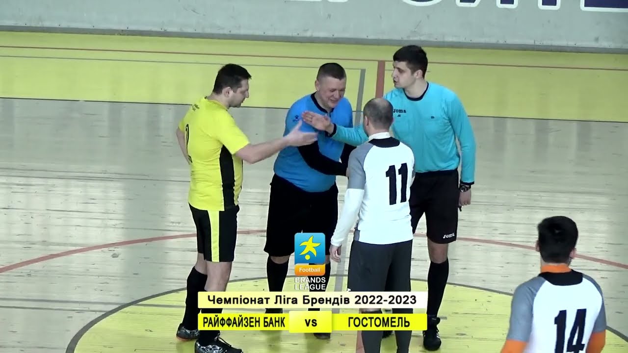 Чемпіонат з футзалу 2022/2023 | Ліга Брендів | 19.02.2023 | РАЙФФАЙЗЕН БАНК  0:10  ГОСТОМЕЛЬ