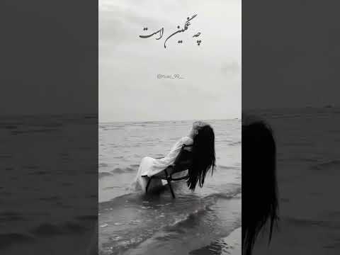 ساحل غم فریدون فرخزاد  