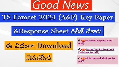 TS EAMCET (A& P) 2024 Answer Key & Response Sheet Download || eamcet response sheet 2024