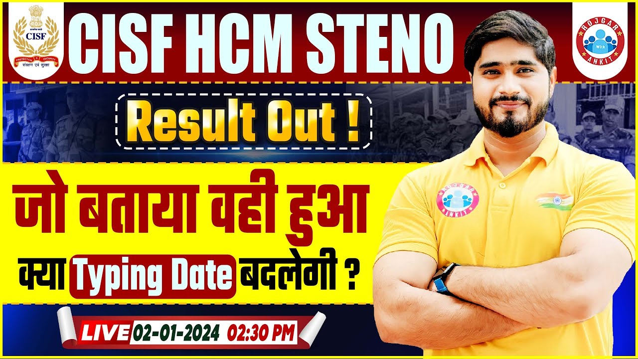 CISF HCM STENO Result Out 🔥, CISF Result Announced, CISF Cut off, Full Info By Dharmendra Sir