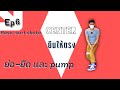 สอนBasic surf skate ep6 center และการย่อ-ยืด ปั้ม