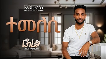 Eritrean New Music 2024/ 2025 Haylab yohannes ( Barea ) 8 Temelesi