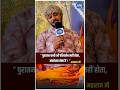 महाराज जीं का वास्तविक नाम क्या हैं.?