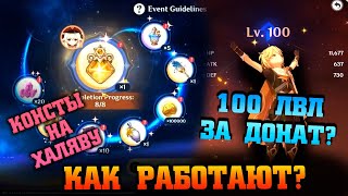 картинка: Халявная звезда и 100-й УРОВЕНЬ! Как это работает и почему игроки НЕДОВОЛЬНЫ Genshin impact 6.0