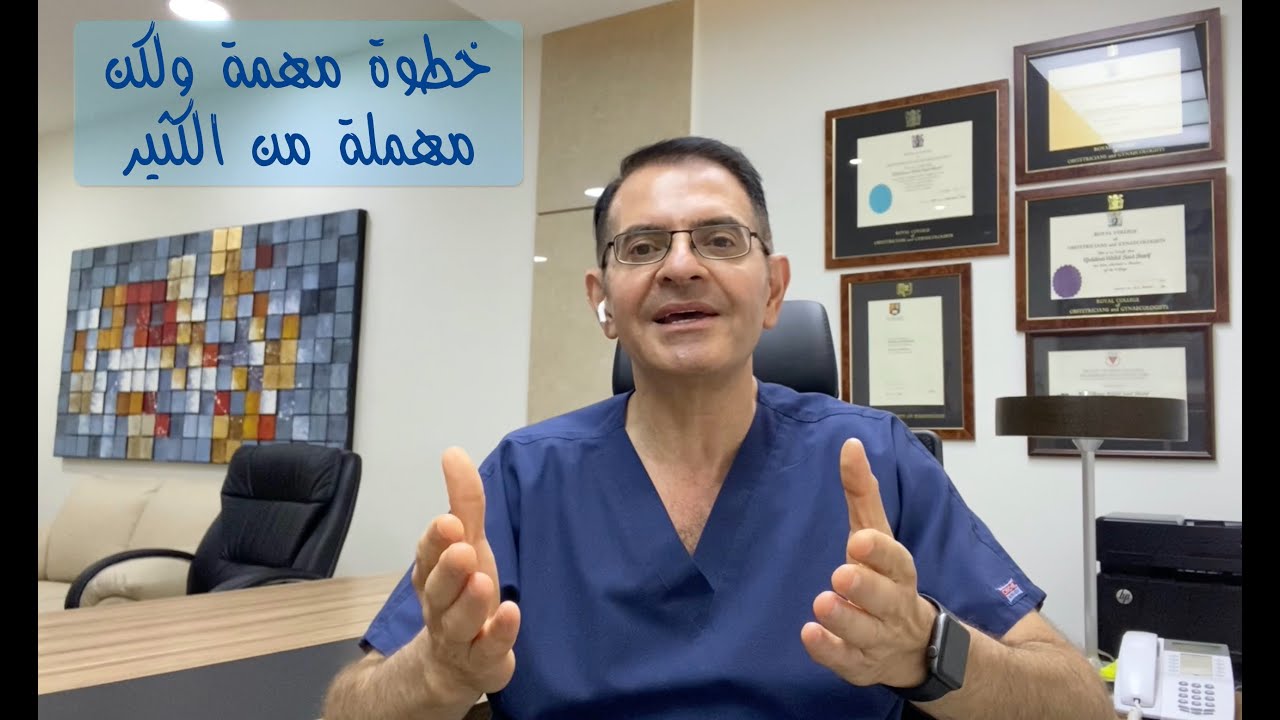 خطوة مهمة و لكن مهملة من الكثير…ما بعد فحص الحمل