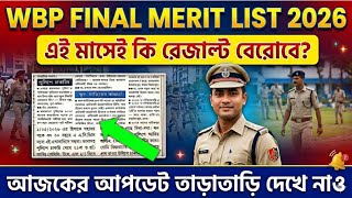 Wbp Final Merit List 2025 |Wbp Result Date 2025 | Wbp Final Cutt Off 2025 | Wbp Case Update Today Wbp Final Merit List 2025 |Wbp Result Date 2025 | Wbp Final Cutt Off 2025 | Wbp Case Update Today