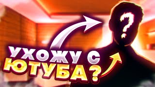 это конец? / L-MAX left the game..