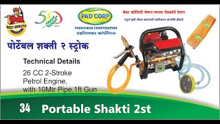 Padgilwar Corporation | Pad Corp | Padgilwar Portable Shakti 2 & 4- Stroke Petrol Engine Sprayer |