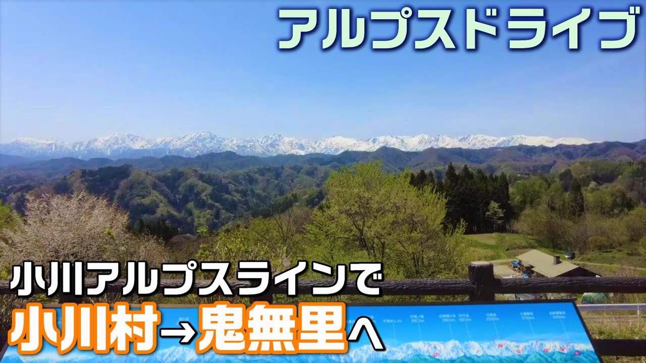 Superb view of the Northern Alps from Nagano Prefecture, Japan