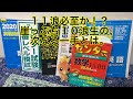 大学受験10年目の現実〜55日目〜