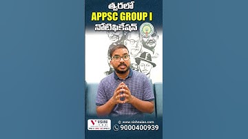 APPSC Group 1 Notification 2025 Coming Soon | It