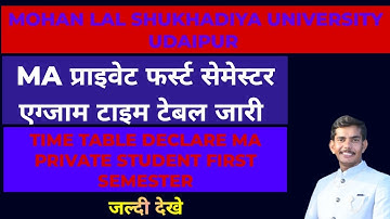mlsu ma  ke sabhi subject ka time table huq jari #mlsuexamtimetable #mlsuexamdate #mlsu ma exam date