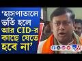 CID Summoned Abhishek Banerjee: অভিষেকের অসুস্থতা নিয়ে প্রশ্ন তুললেন সুকান্ত মজুমদার