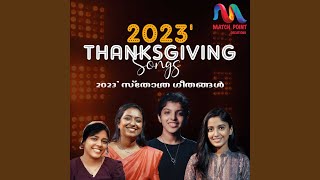 Download Lagu Yeshu En Adisthanam MP3