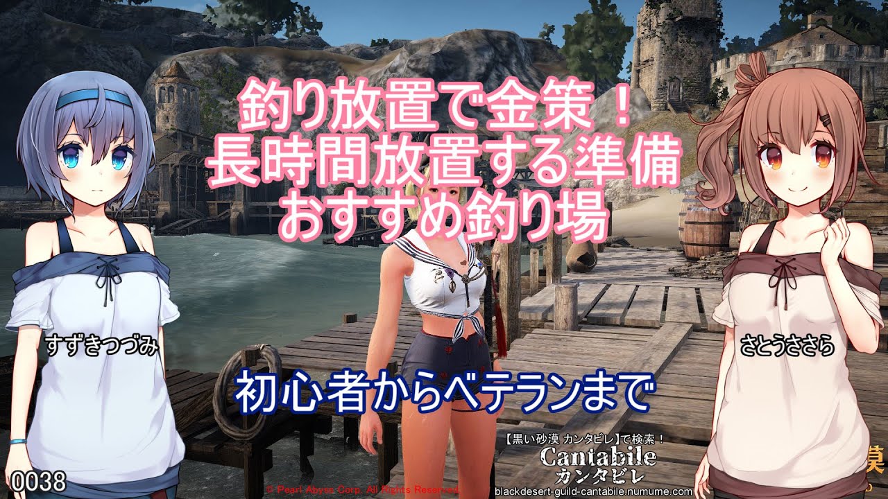 黒い砂漠 釣り放置で金策 長時間釣り放置する準備とオススメ釣り場 初心者向け Youtube