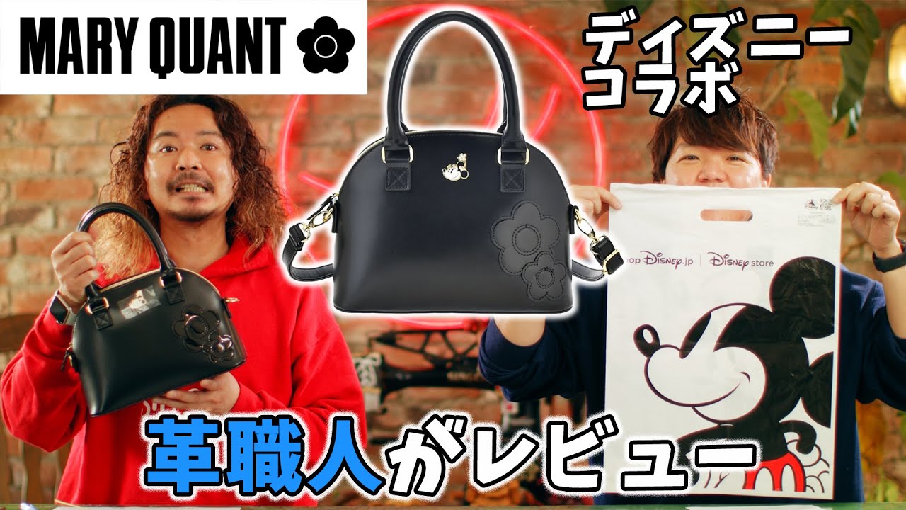 Disney] Review of the Mary Quant collaboration bag! Is it similar