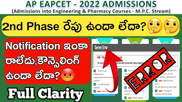 Ap eamcet 2022||2nd phase counciling is tomorrow ot not||Website error||Must watch this video