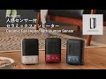 PR-WA023 PRISMATE(プリズメイト) 人感センサー付 セラミックファンヒーター_ Life on Products（ライフオンプロダクツ）