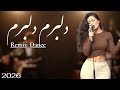دلبرم دلبرم Delbaram Delbaram 2026 Remix