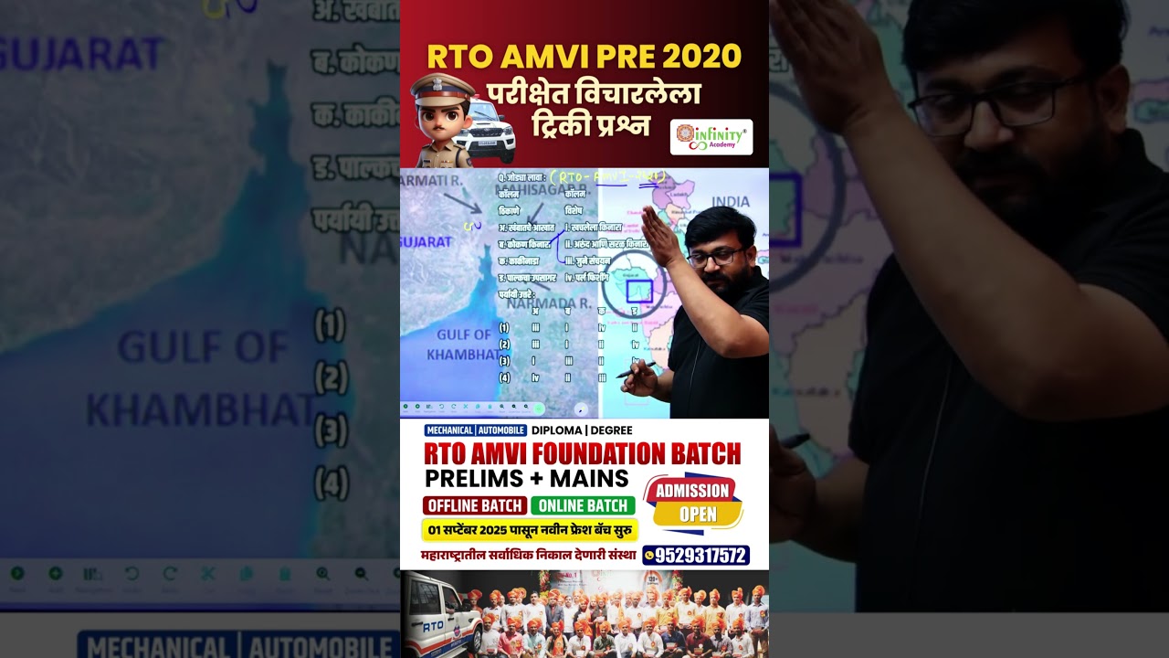 RTO AMVI 2020 Exam  | RTO AMVI Previous Year Questions |