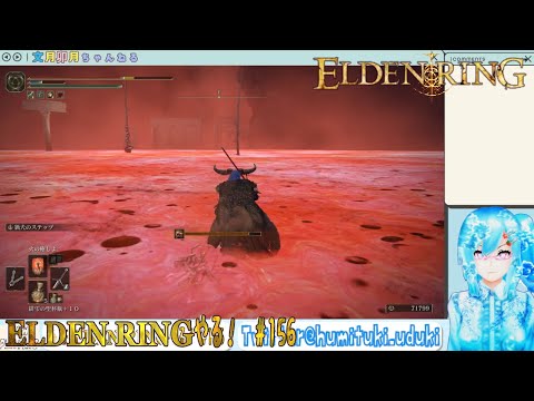 【実況】ELDEN RINGやる！【156】