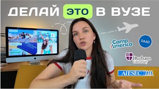 картинка: Как студенту поехать за границу: мой опыт программ обмена