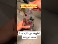 ياما بايدي دويت حبيبي جامد ومختلف