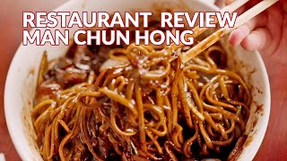 Restaurant Review - Man Chun Hong | Atlanta Eats