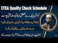 ETEA Quality Check Schedule | Explanatory Guide &amp; Required Documents #etea