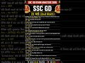 ssc gd 21 may, 2nd shift #sscgd