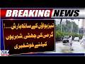 Heavy Rain And Cold Winds Hits Lahore | Good News For Citizens | GTV News