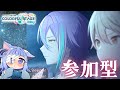 〖#プロセカ〗エンジョイ参加型🎵 マスター(~Lv30)クリアする！初見さん大歓迎✨7/11┊︎#projectsekai #初音ミク #プロジェクトセカイ #shorts〖#新人VTuber〗