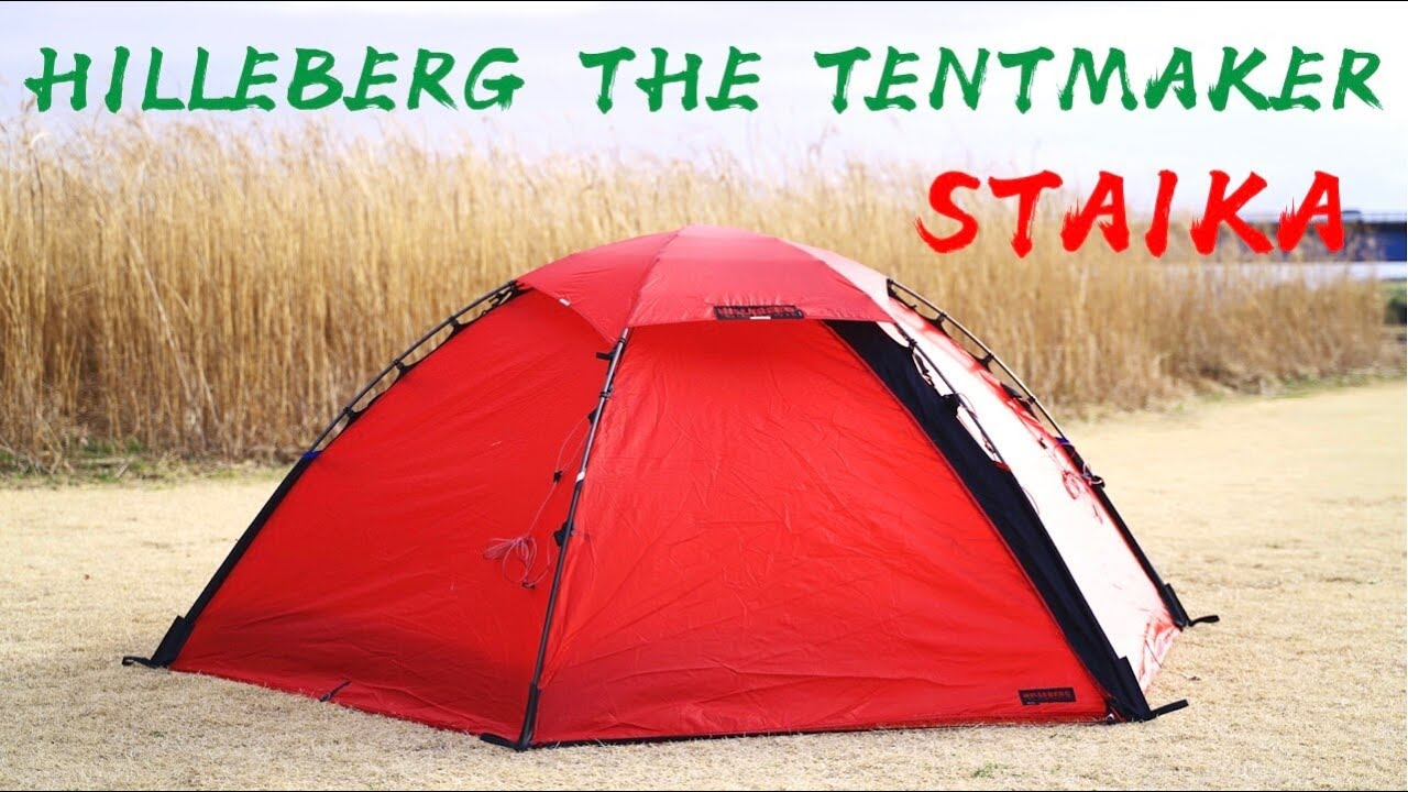 【テント設営】HILLEBERG STAIKA （ヒルバーグ スタイカ）2人用テント-ソロキャンプ-