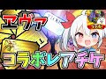 今限定 エヴァコラボレアチケ大量ゲットがやばすぎたw にゃんこ大戦争 ゆっくり実況 ゼロネコ 47 今限定 エヴァコラボレアチケ大量ゲットがやばすぎたw にゃんこ大戦争 ゆっくり実況 ゼロネコ 47