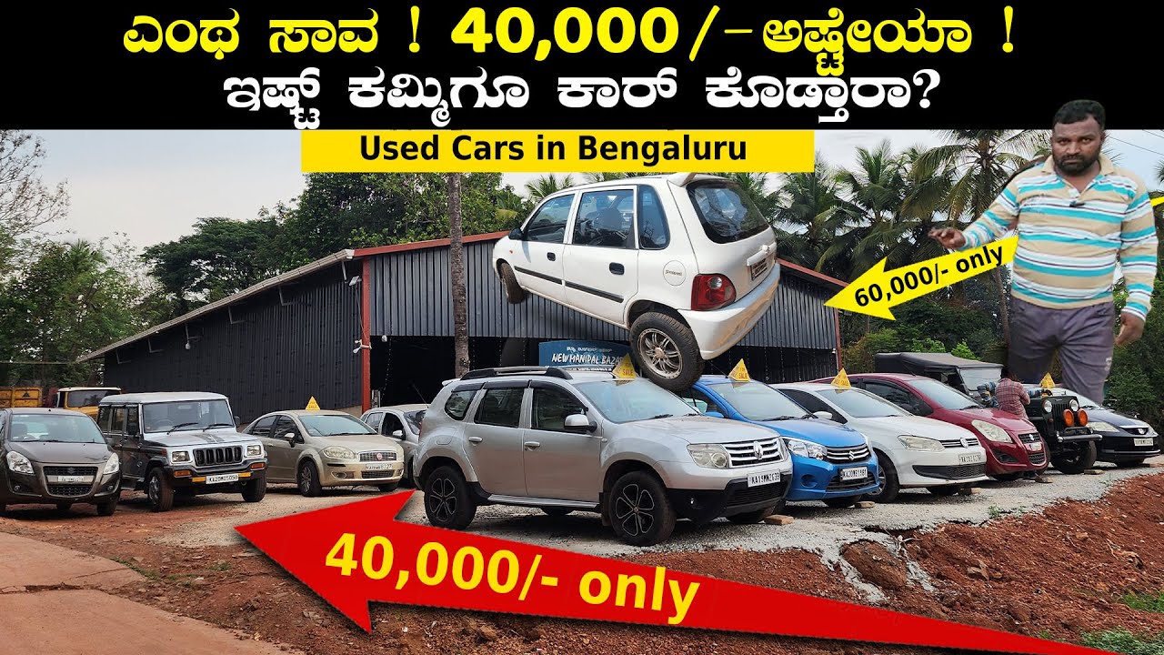 THE BEST PRICED USED VEHICLE (CARS) STARTING FROM 40,000 5,00,000 IS