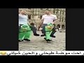راحت موضة طيحني والحين شيلني