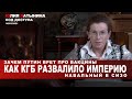 Юлия Латынина / Код Доступа / 06.03.2021 / LatyninaTV /