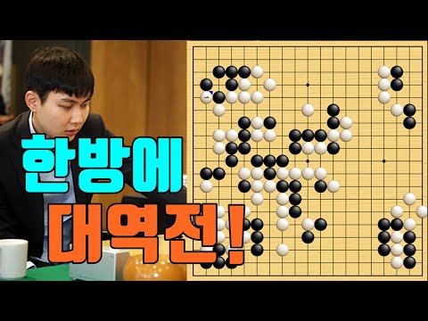 <strong>박정환한테</strong> 단수한번 잘못쳤다가 끝나버리네! [6.16 슈퍼매치] 박정환 vs 탄샤오