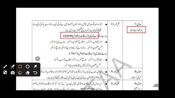 9th class Urdu paper 2026 || 9th Class Urdu pairing scheme 2026 ||