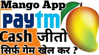 New Game Lunch 2020 || Mango Game se paisa kaise kamaye || Mango Application | Mango App 2020 || screenshot 1