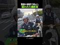 警察の誤認で停止して疑われた撮影者