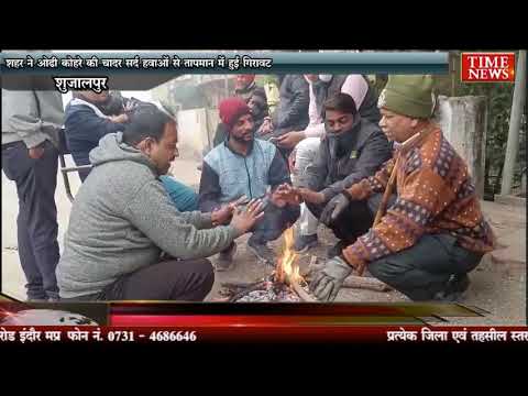 शहर ने ओढ़ी कोहरे की चादर सर्द हवाओं से तापमान में हुई गिरावट