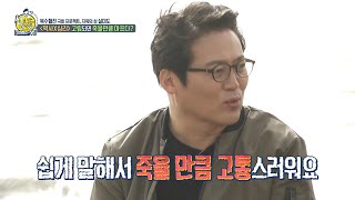 [선을 넘는 녀석들 : 마스터-X] 인간의 고립감, 고립되면 죽을 만큼 고통스럽다? , MBC 210530 …