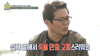 [선을 넘는 녀석들 : 마스터-X] 인간의 고립감, 고립되면 죽을 만큼 고통스럽다? , MBC 210530 방송