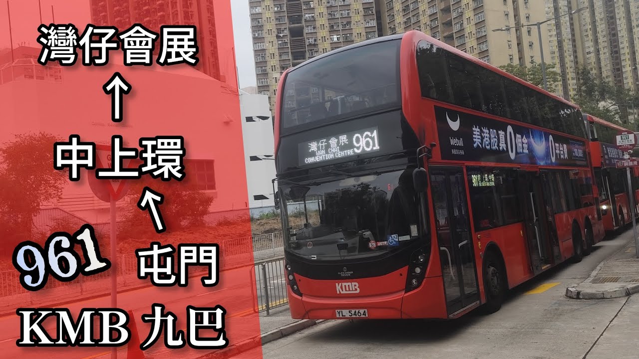 【在碌車轉移車手】巴士縮時行車片段 - KMB 九巴961線（往灣仔）